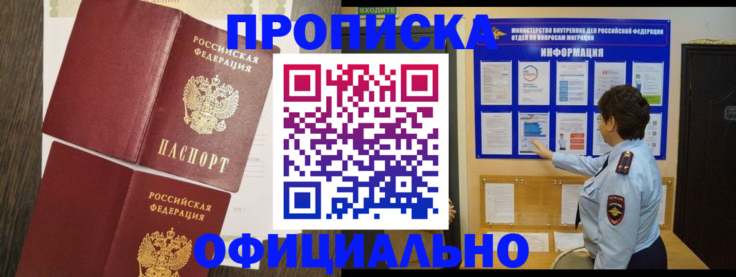 временная регистрация законно в Сергаче
