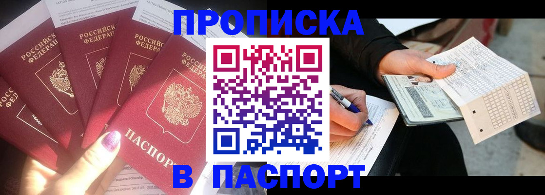прописка для кредита в Сергаче